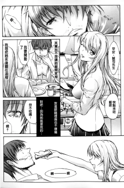 Page 229 of Boku no Marie-san | 我的麻利惠小姐