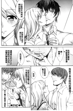 Page 231 of Boku no Marie-san | 我的麻利惠小姐