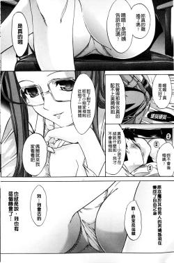 Page 43 of Boku no Marie-san | 我的麻利惠小姐