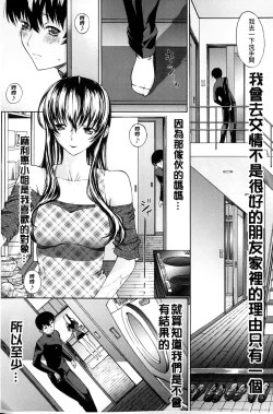 Page 64 of Boku no Marie-san | 我的麻利惠小姐