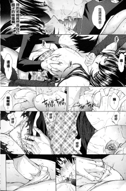 Page 79 of Boku no Marie-san | 我的麻利惠小姐