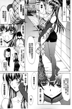 Page 90 of Boku no Marie-san | 我的麻利惠小姐