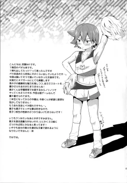 Page 16 of Fureffure-! Nekketsu Chia Naruko