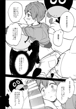 Page 11 of Yuru Yashiki