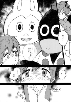 Page 7 of Yuru Yashiki