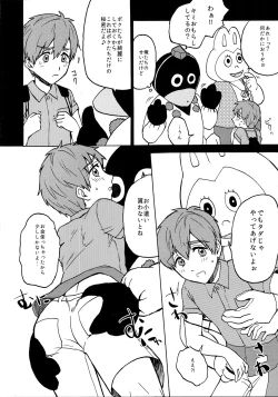 Page 9 of Yuru Yashiki