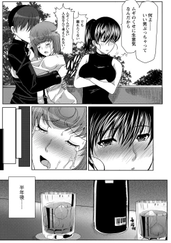 Page 116 of Seiyoku o Moteamashita Hitozuma-tachi no Gogo