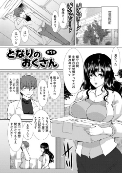 Page 11 of Seiyoku o Moteamashita Hitozuma-tachi no Gogo