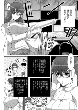 Page 129 of Seiyoku o Moteamashita Hitozuma-tachi no Gogo