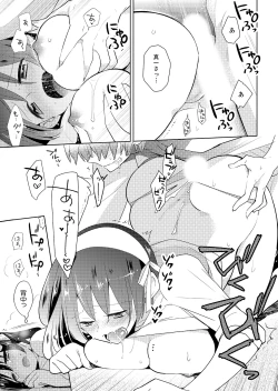 Page 118 of Naka Nitte Donna Kanji desuka? 1-7