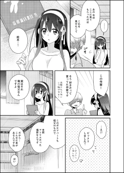 Page 129 of Naka Nitte Donna Kanji desuka? 1-7