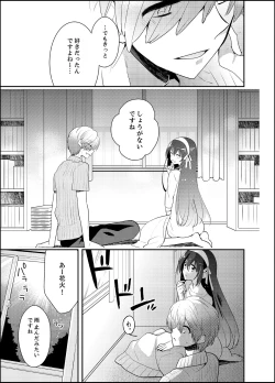 Page 131 of Naka Nitte Donna Kanji desuka? 1-7