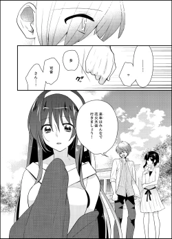 Page 136 of Naka Nitte Donna Kanji desuka? 1-7