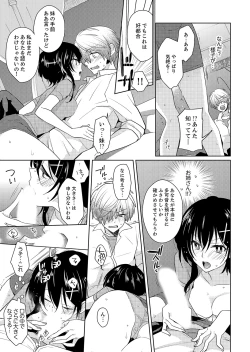 Page 13 of Naka Nitte Donna Kanji desuka? 1-7