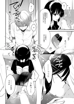 Page 153 of Naka Nitte Donna Kanji desuka? 1-7