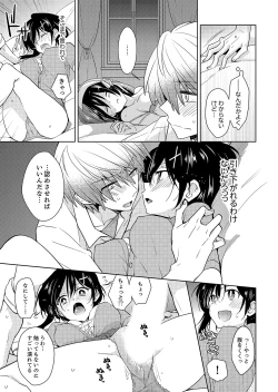 Page 15 of Naka Nitte Donna Kanji desuka? 1-7