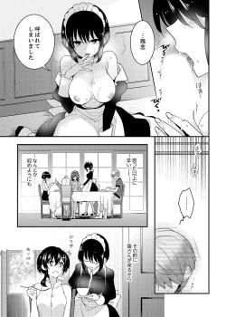 Page 160 of Naka Nitte Donna Kanji desuka? 1-7