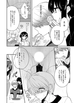 Page 161 of Naka Nitte Donna Kanji desuka? 1-7