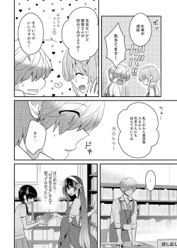 Page 173 of Naka Nitte Donna Kanji desuka? 1-7