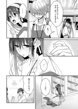 Page 179 of Naka Nitte Donna Kanji desuka? 1-7