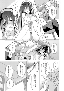 Page 36 of Naka Nitte Donna Kanji desuka? 1-7