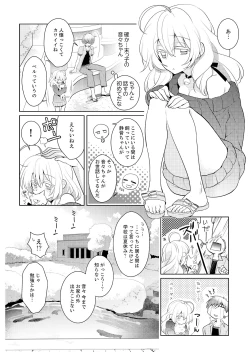 Page 54 of Naka Nitte Donna Kanji desuka? 1-7