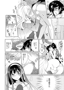 Page 80 of Naka Nitte Donna Kanji desuka? 1-7