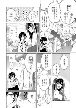 Page 86 of Naka Nitte Donna Kanji desuka? 1-7