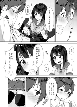 Page 52 of Pantsu Wasurete Hatsu Ecchi!? Nuresugichatte Tomaranai 1-4