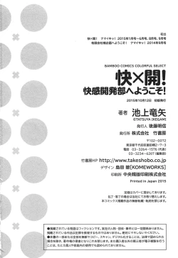 Page 203 of Kai x Kai!