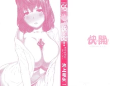 Page 5 of Kai x Kai!