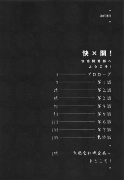 Page 7 of Kai x Kai!