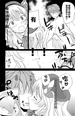 Page 6 of Horoniga Kashima Coffee