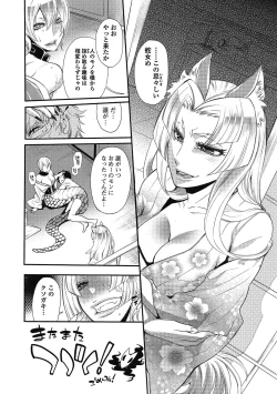 Page 104 of 2LDK Kitsune Tsuki