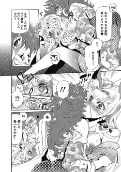 Page 110 of 2LDK Kitsune Tsuki