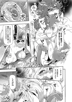 Page 121 of 2LDK Kitsune Tsuki
