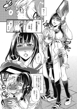 Page 151 of 2LDK Kitsune Tsuki