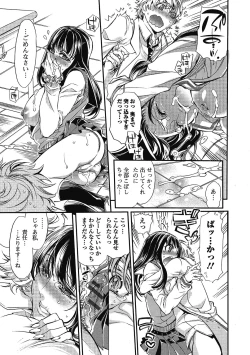 Page 157 of 2LDK Kitsune Tsuki