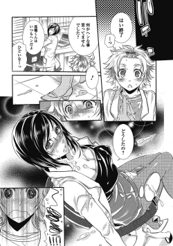 Page 183 of 2LDK Kitsune Tsuki