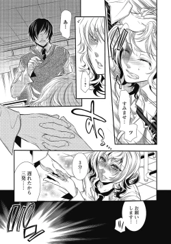 Page 189 of 2LDK Kitsune Tsuki