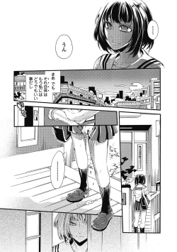 Page 241 of 2LDK Kitsune Tsuki