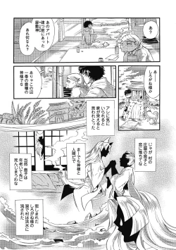 Page 29 of 2LDK Kitsune Tsuki