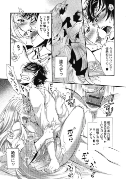 Page 37 of 2LDK Kitsune Tsuki