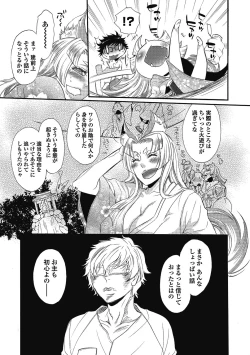 Page 43 of 2LDK Kitsune Tsuki