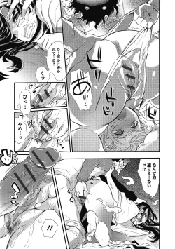 Page 53 of 2LDK Kitsune Tsuki