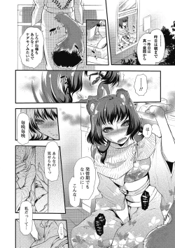 Page 70 of 2LDK Kitsune Tsuki