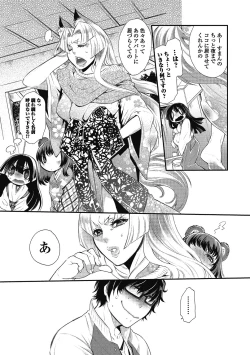 Page 87 of 2LDK Kitsune Tsuki