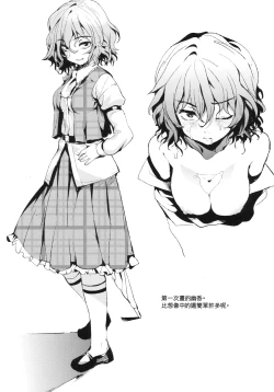 Page 18 of Kafun Yuuka Chuuihou