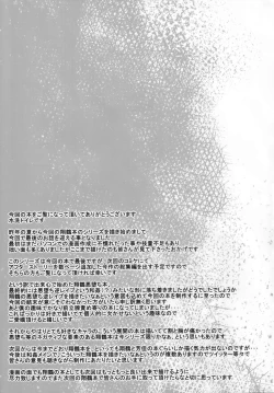 Page 18 of Ochikaku Parasite Ge