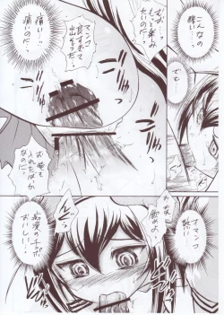 Page 11 of Namida Tsuki Kyuu